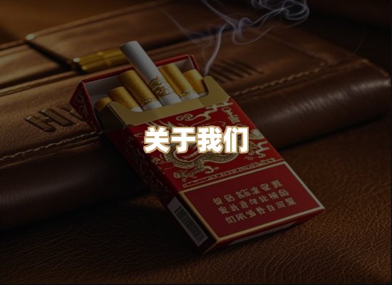 关于尊梅品烟草批发